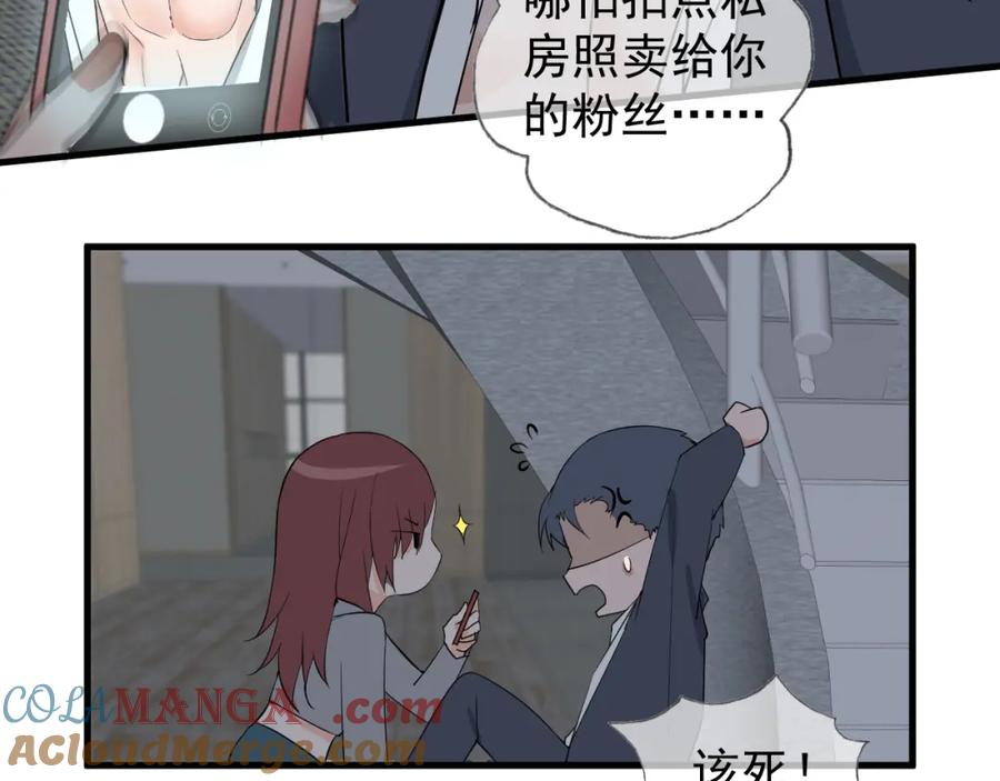 AO！阴险情人 把柄 第109页