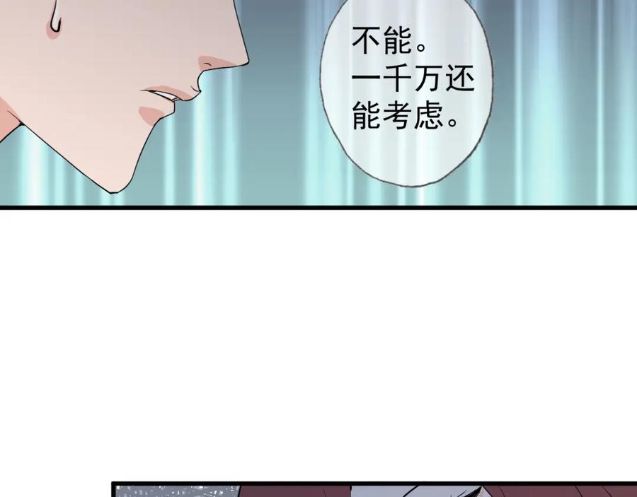 AO！阴险情人 把柄 第96页