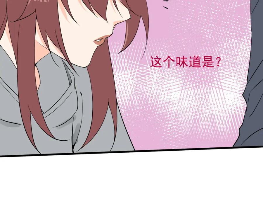 AO！阴险情人 把柄 第119页