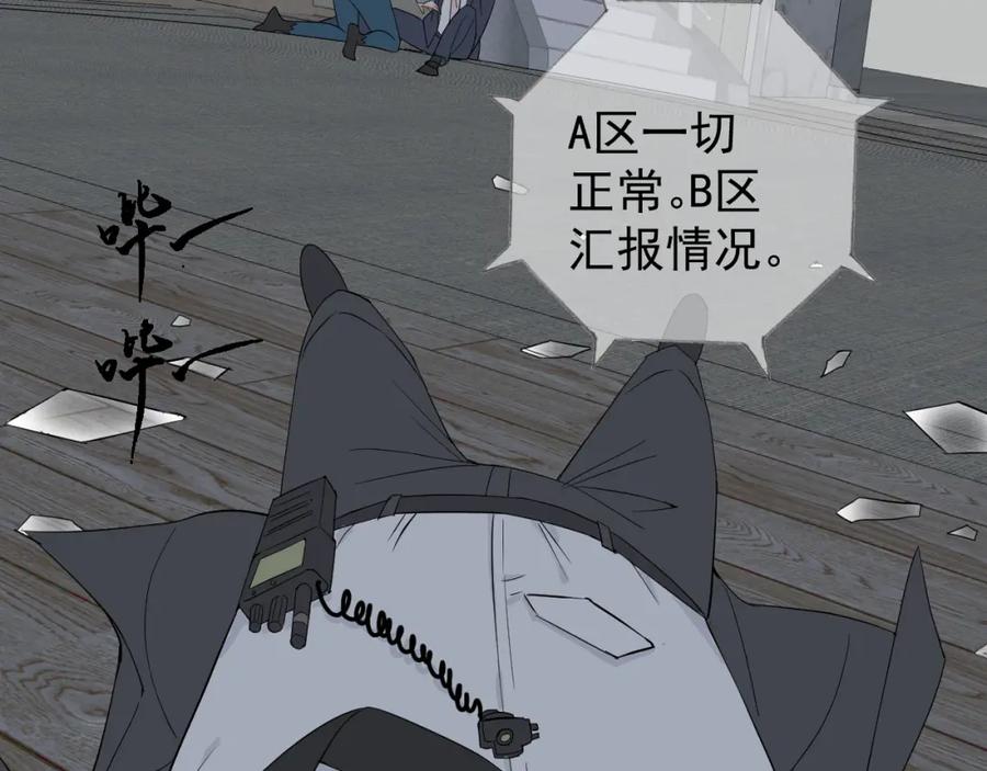 AO！阴险情人 把柄 第112页