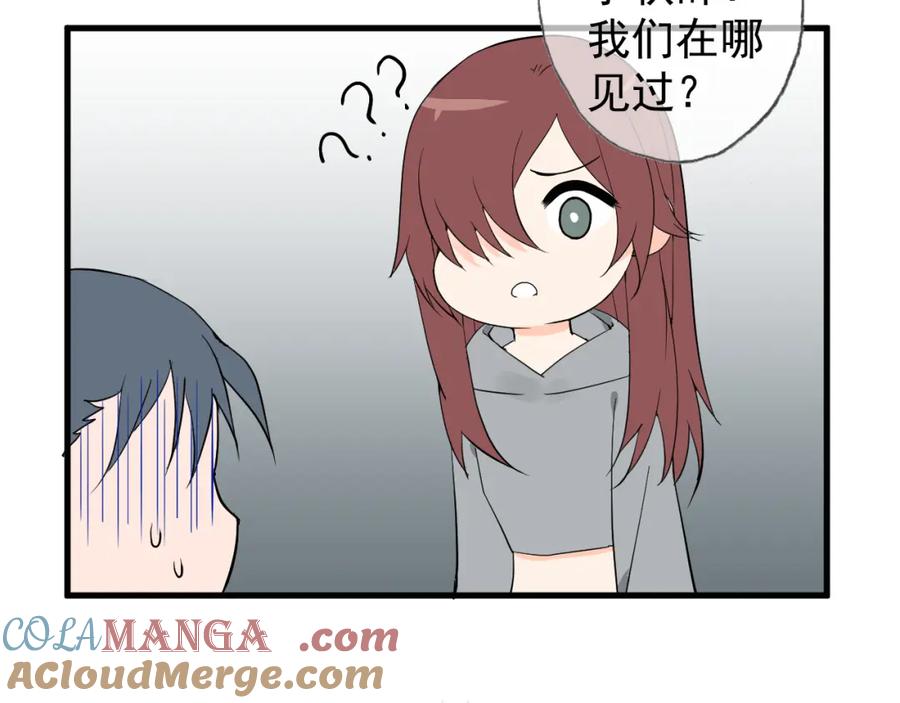 AO！阴险情人 把柄 第89页