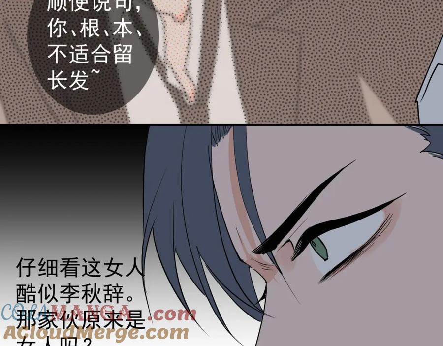 AO！阴险情人 把柄 第85页