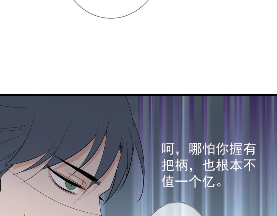 AO！阴险情人 把柄 第95页