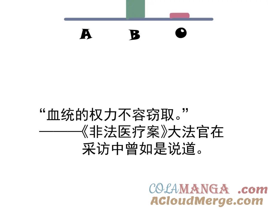 AO！阴险情人 世界观设定章 第35页