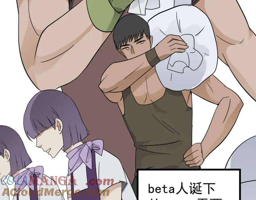 AO！阴险情人 世界观设定章 第17页