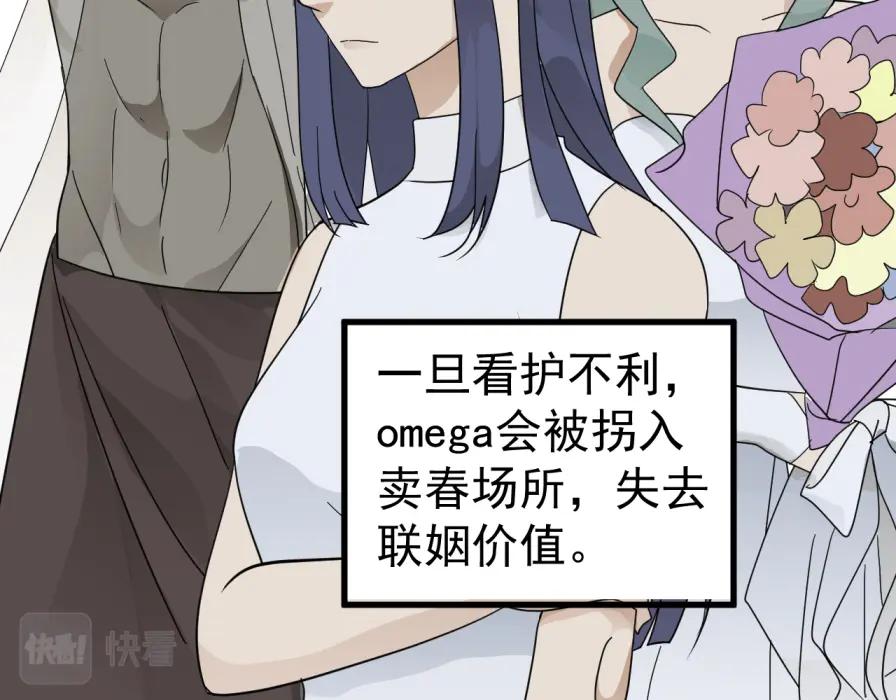 AO！阴险情人 世界观设定章 第20页