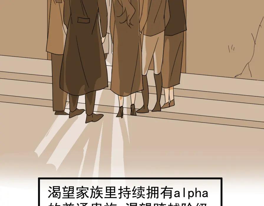 AO！阴险情人 世界观设定章 第32页