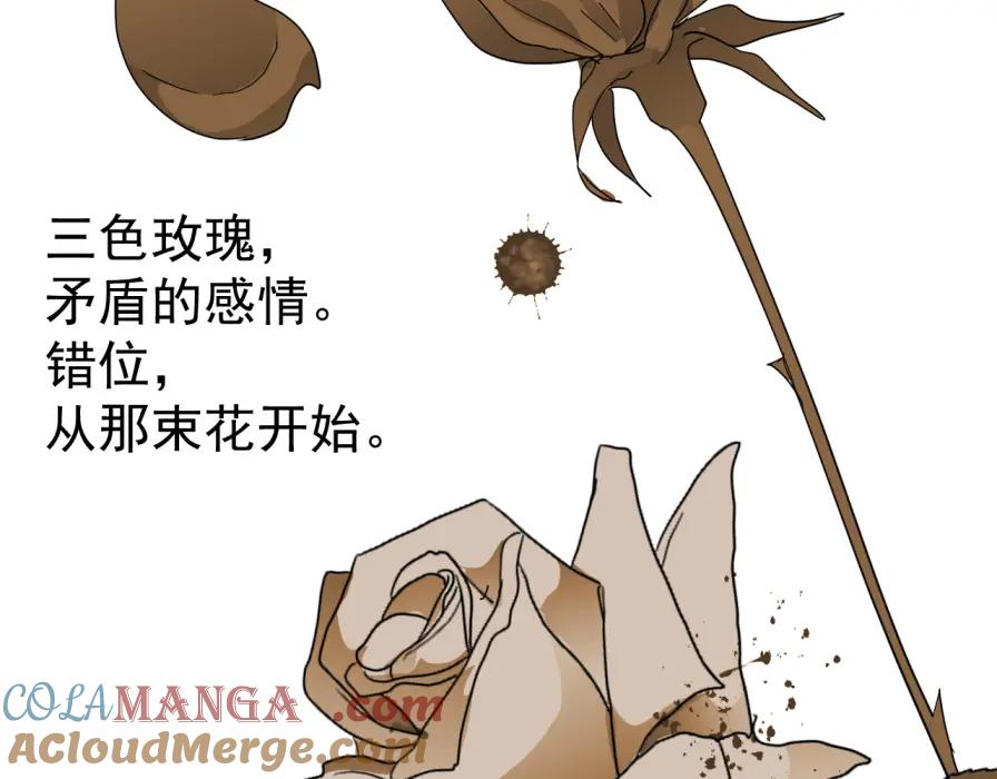 AO！阴险情人 世界观设定章 第39页