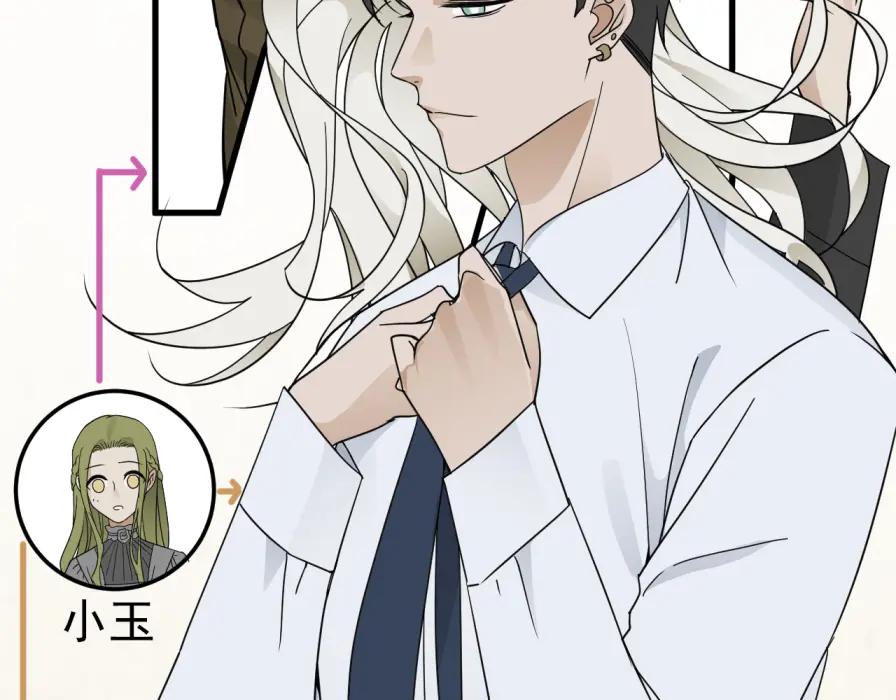 AO！阴险情人 世界观设定章 第4页
