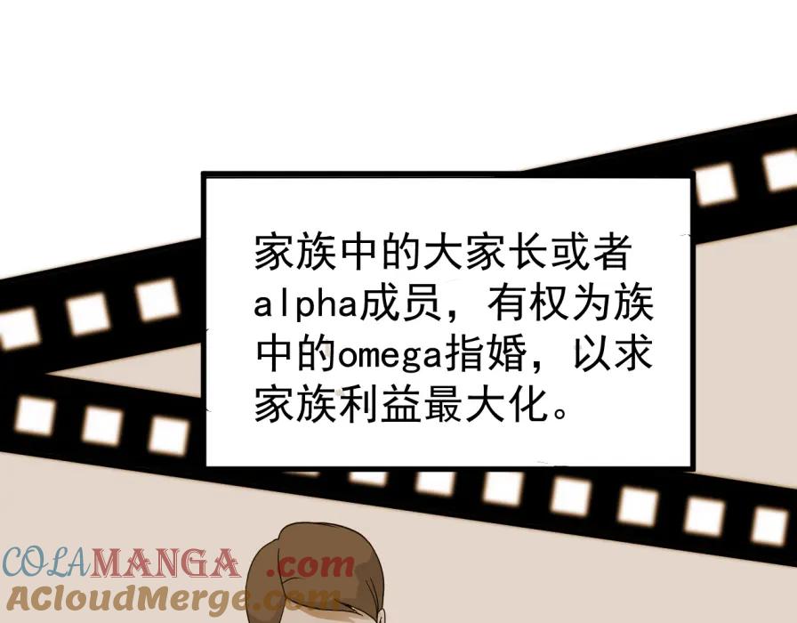 AO！阴险情人 世界观设定章 第21页