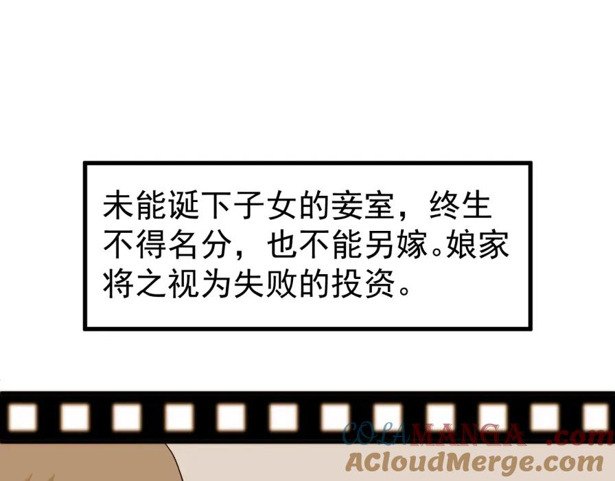 AO！阴险情人 世界观设定章 第27页