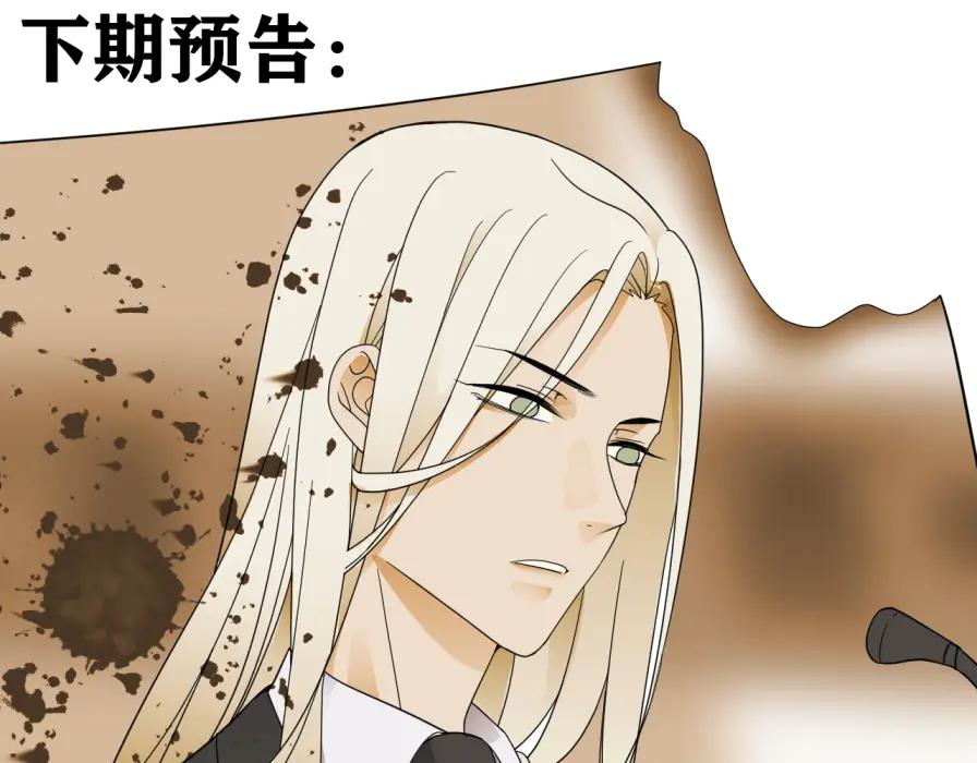 AO！阴险情人 世界观设定章 第36页