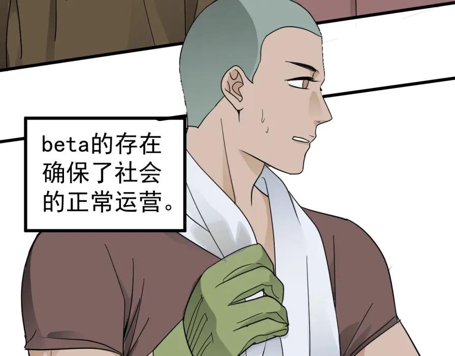 AO！阴险情人 世界观设定章 第16页