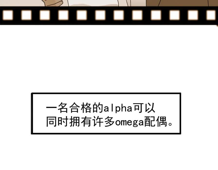 AO！阴险情人 世界观设定章 第24页