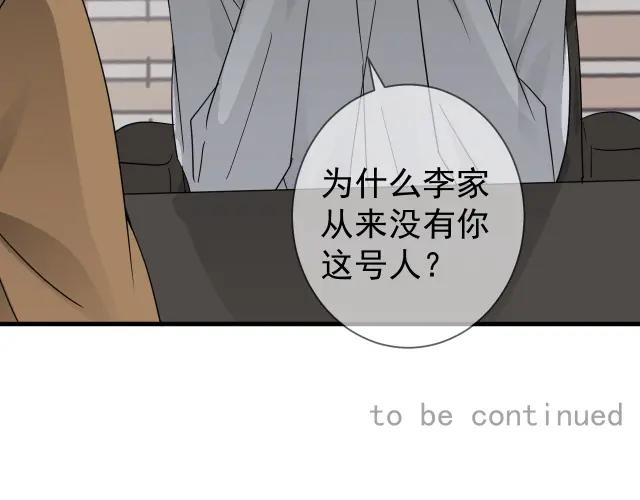 AO！阴险情人 教养 第90页