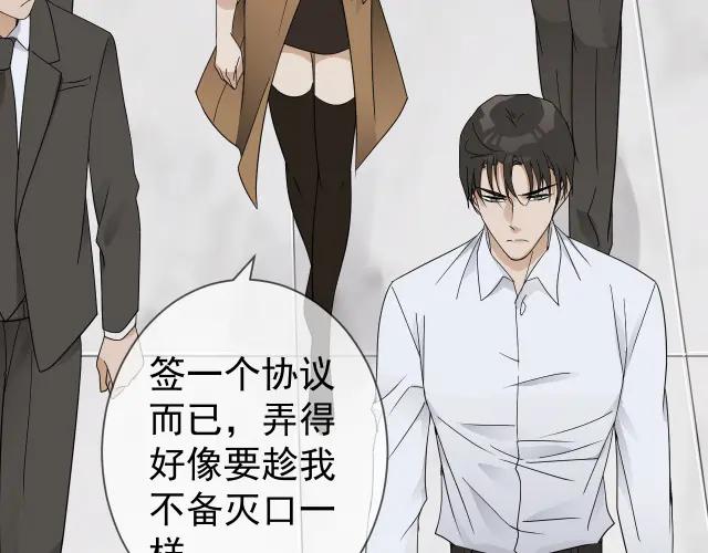 AO！阴险情人 教养 第56页