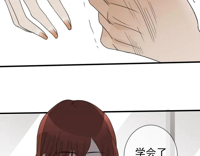 AO！阴险情人 教养 第19页