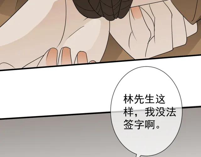 AO！阴险情人 教养 第83页