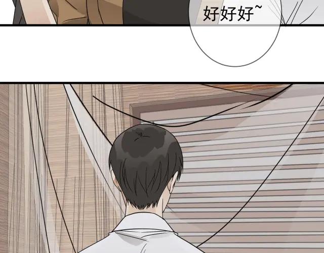AO！阴险情人 教养 第75页