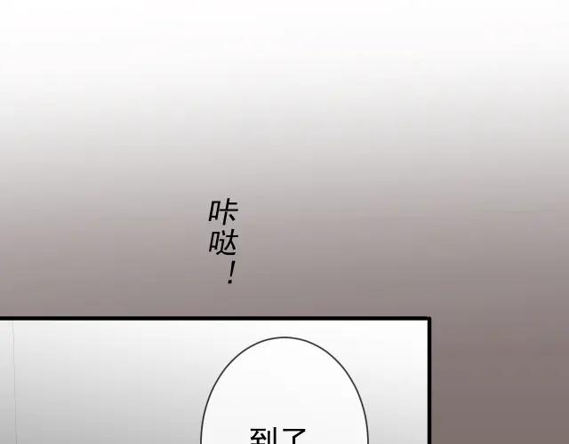 AO！阴险情人 教养 第67页