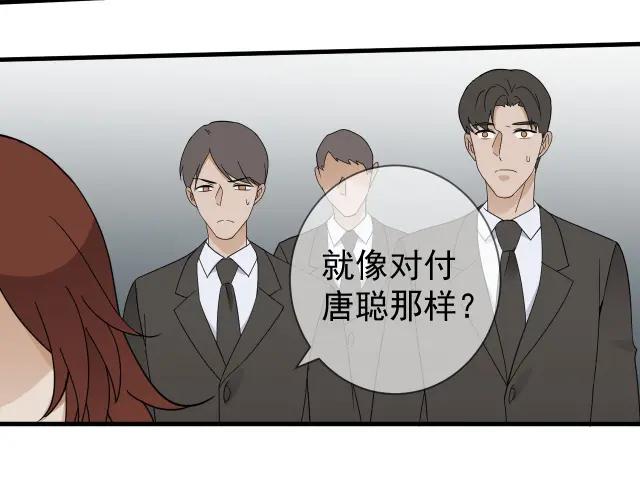 AO！阴险情人 教养 第60页
