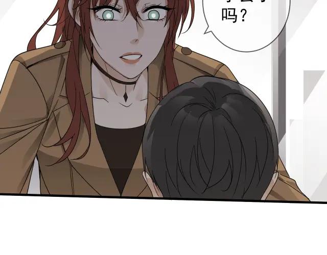 AO！阴险情人 教养 第20页