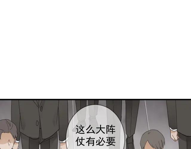 AO！阴险情人 教养 第54页