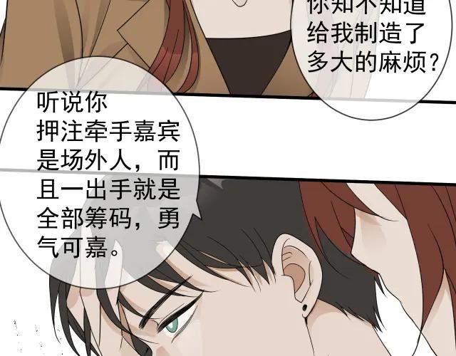 AO！阴险情人 教养 第34页