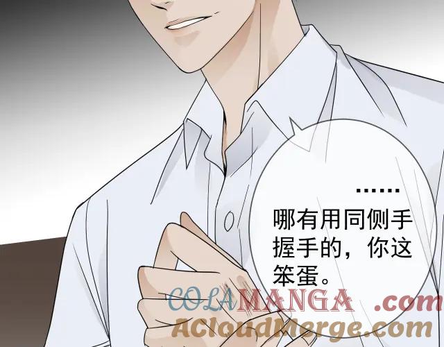 AO！阴险情人 教养 第29页