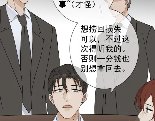 AO！阴险情人 教养 第38页