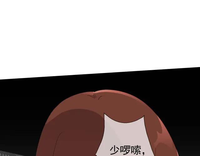 AO！阴险情人 教养 第71页