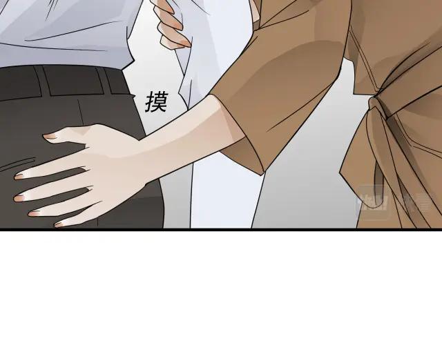 AO！阴险情人 教养 第64页