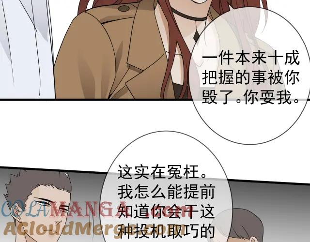 AO！阴险情人 教养 第37页