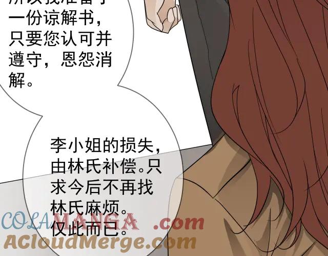 AO！阴险情人 教养 第45页