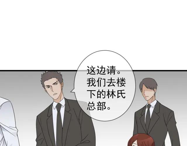 AO！阴险情人 教养 第51页