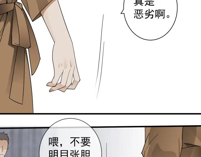 AO！阴险情人 教养 第4页