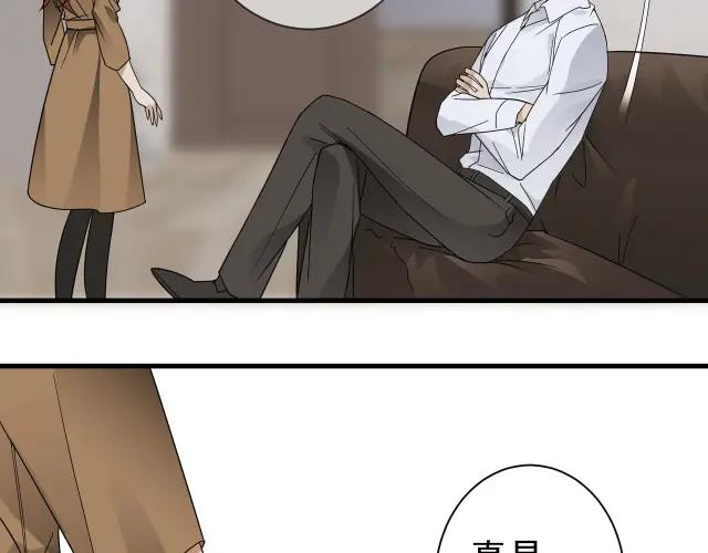 AO！阴险情人 教养 第3页