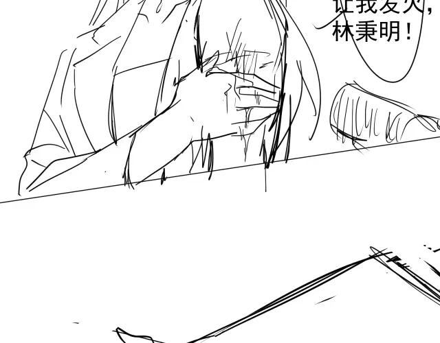 AO！阴险情人 教养 第92页