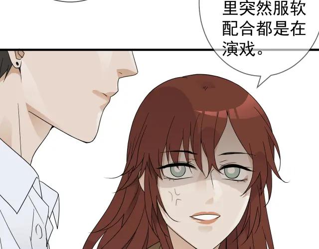 AO！阴险情人 教养 第36页