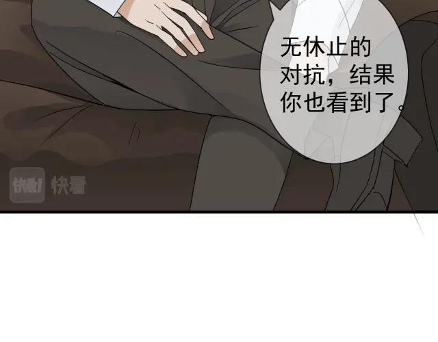AO！阴险情人 教养 第40页