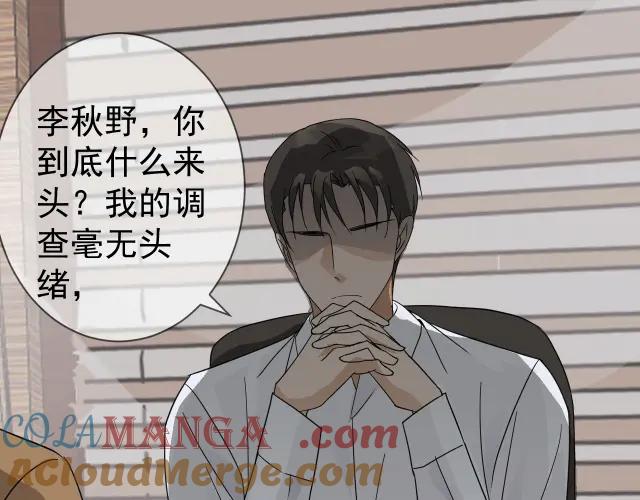 AO！阴险情人 教养 第89页