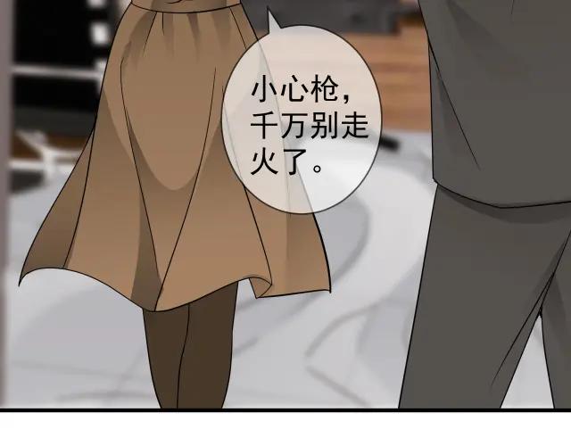 AO！阴险情人 教养 第80页