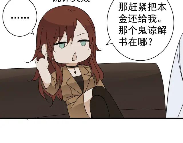AO！阴险情人 教养 第50页
