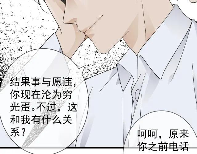 AO！阴险情人 教养 第35页