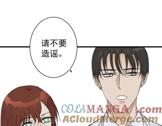 AO！阴险情人 教养 第61页
