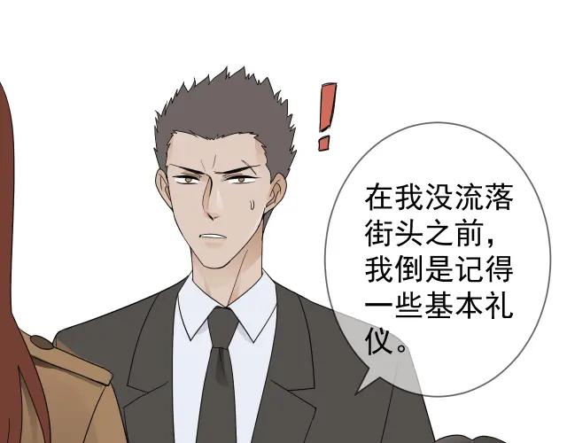 AO！阴险情人 教养 第7页