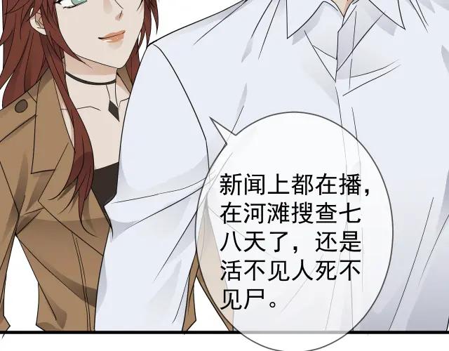 AO！阴险情人 教养 第62页