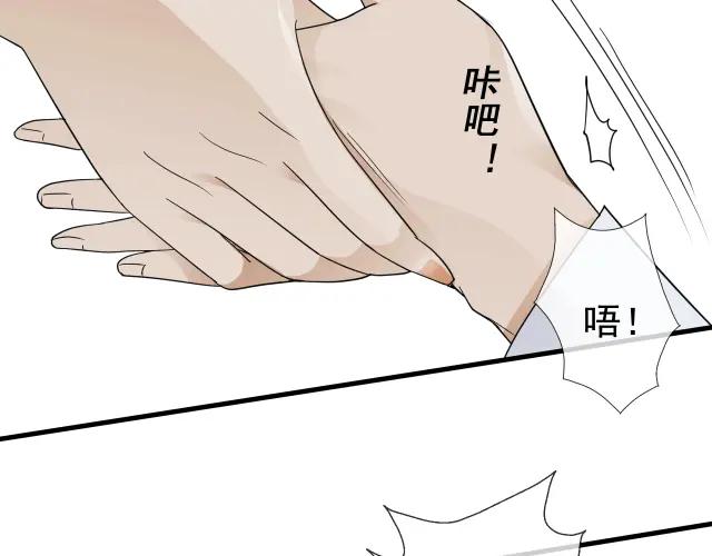 AO！阴险情人 教养 第15页
