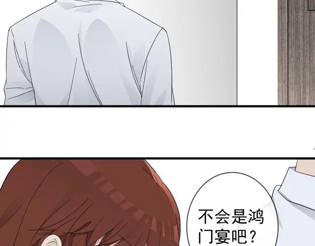 AO！阴险情人 教养 第58页