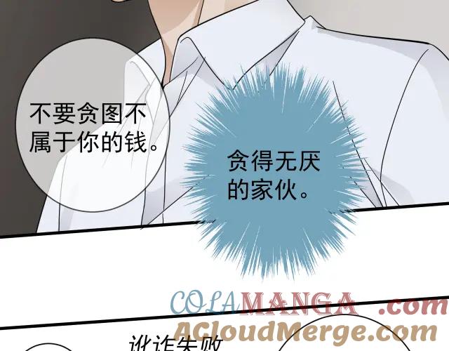 AO！阴险情人 教养 第49页